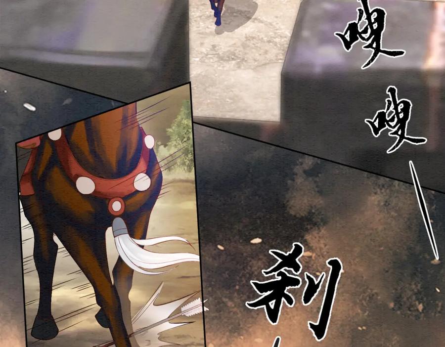 冲喜王妃 - 第70话 一骑当千 - 第66张图