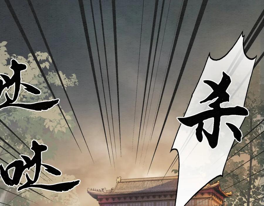 冲喜王妃 - 第70话 一骑当千 - 第76张图