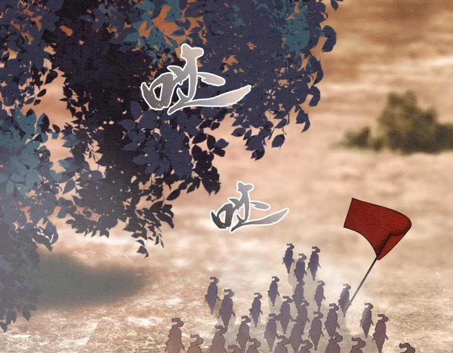 冲喜王妃 - 第70话 一骑当千 - 第54张图