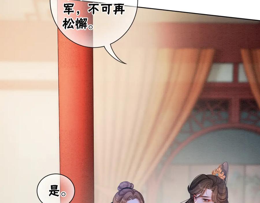 冲喜王妃 - 第70话 一骑当千 - 第11张图