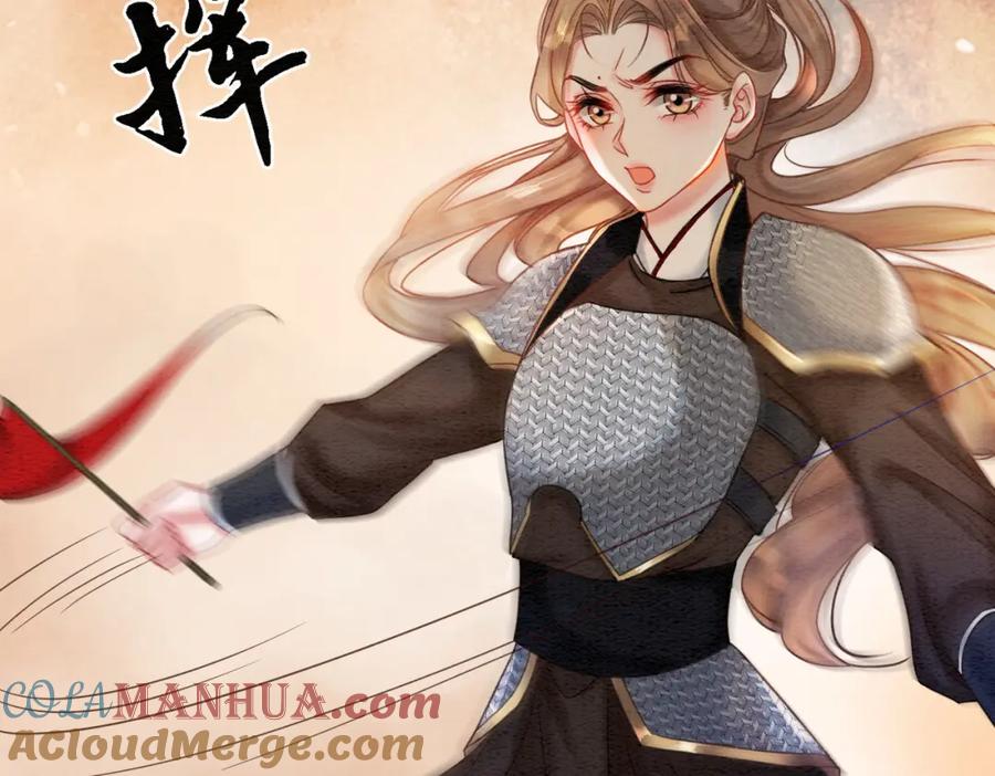 冲喜王妃 - 第70话 一骑当千 - 第73张图