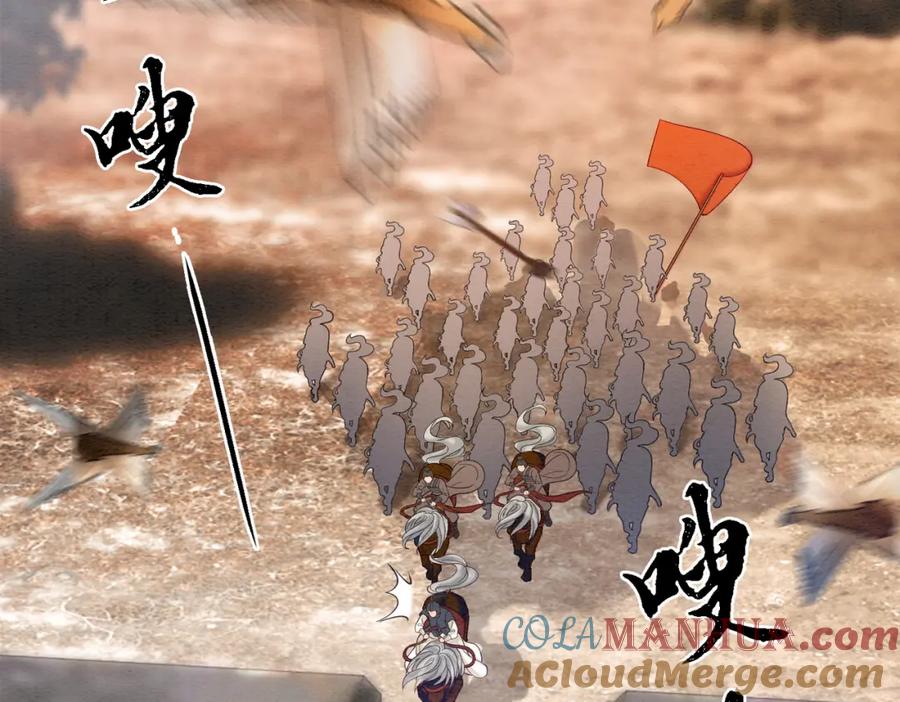 冲喜王妃 - 第70话 一骑当千 - 第65张图