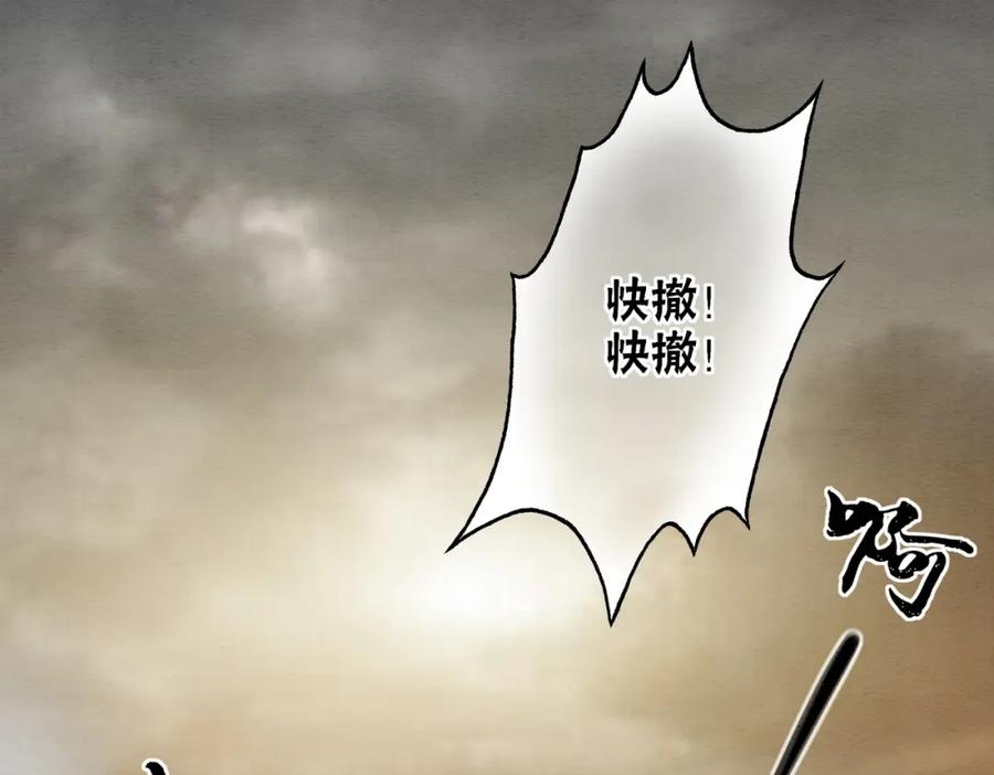 冲喜王妃 - 第70话 一骑当千 - 第90张图