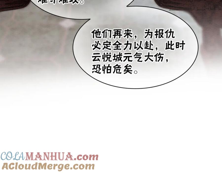 冲喜王妃 - 第70话 一骑当千 - 第21张图