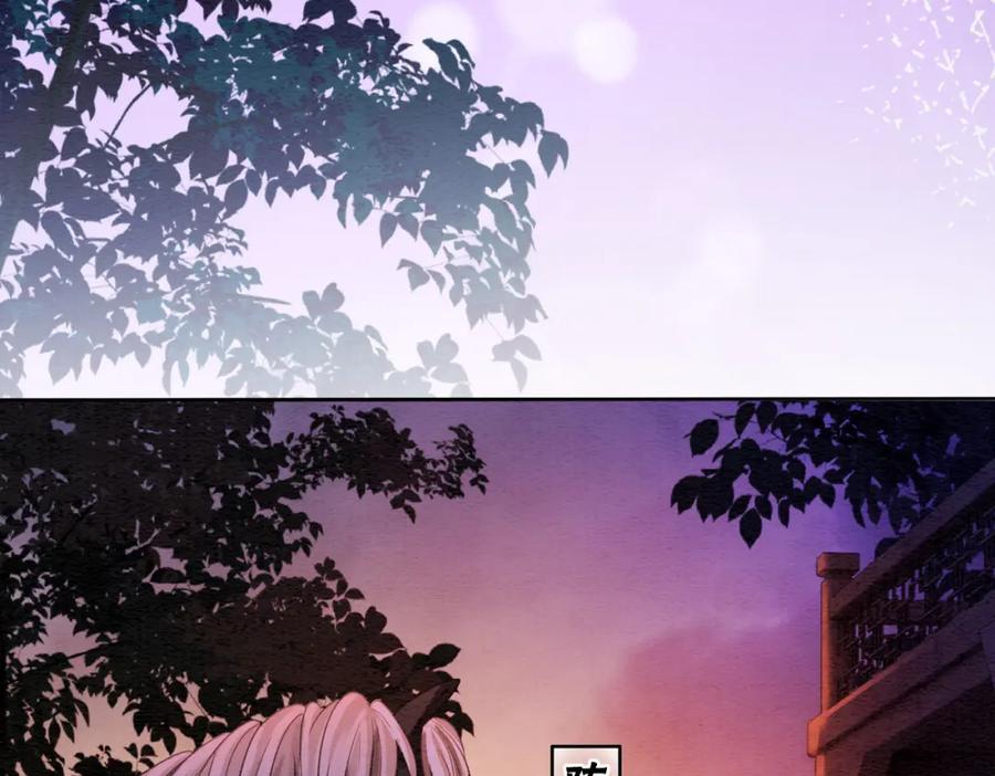 冲喜王妃 - 第71话 危机来临 - 第45张图