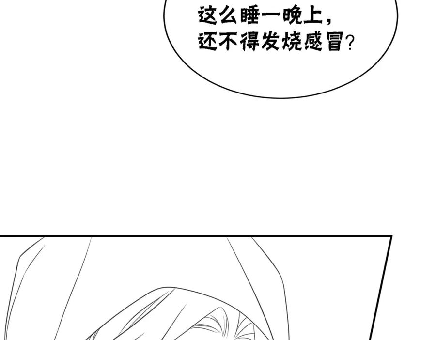 冲喜王妃 - 第71话 危机来临 - 第84张图