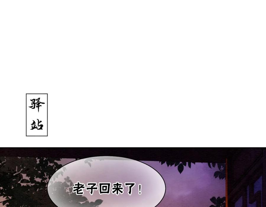 冲喜王妃 - 第71话 危机来临 - 第15张图