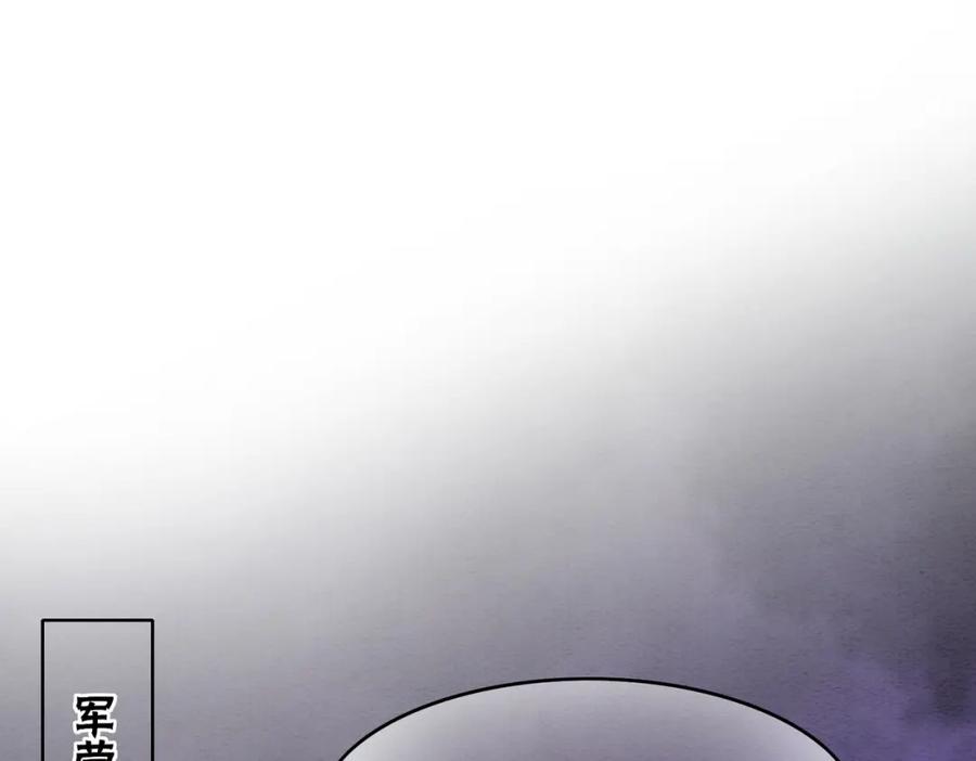 冲喜王妃 - 第71话 危机来临 - 第5张图