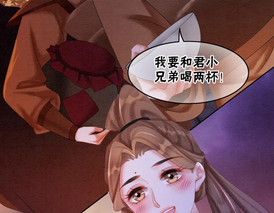 冲喜王妃 - 第71话 危机来临 - 第8张图