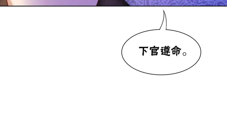 冲喜王妃 - 第71话 危机来临 - 第59张图