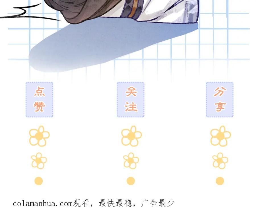 冲喜王妃 - 第71话 危机来临 - 第93张图