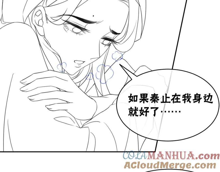 冲喜王妃 - 第71话 危机来临 - 第85张图