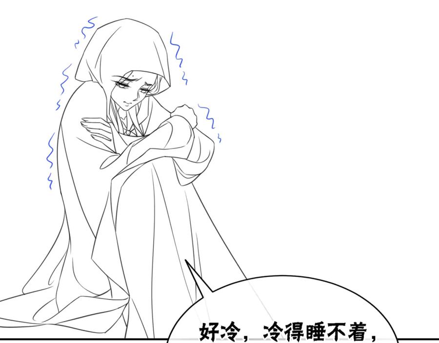 冲喜王妃 - 第71话 危机来临 - 第83张图