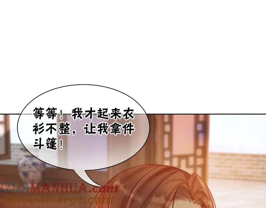 冲喜王妃 - 第71话 危机来临 - 第73张图