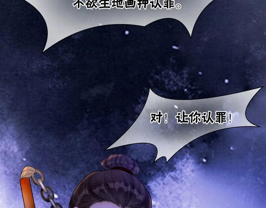 冲喜王妃 - 第71话 危机来临 - 第78张图