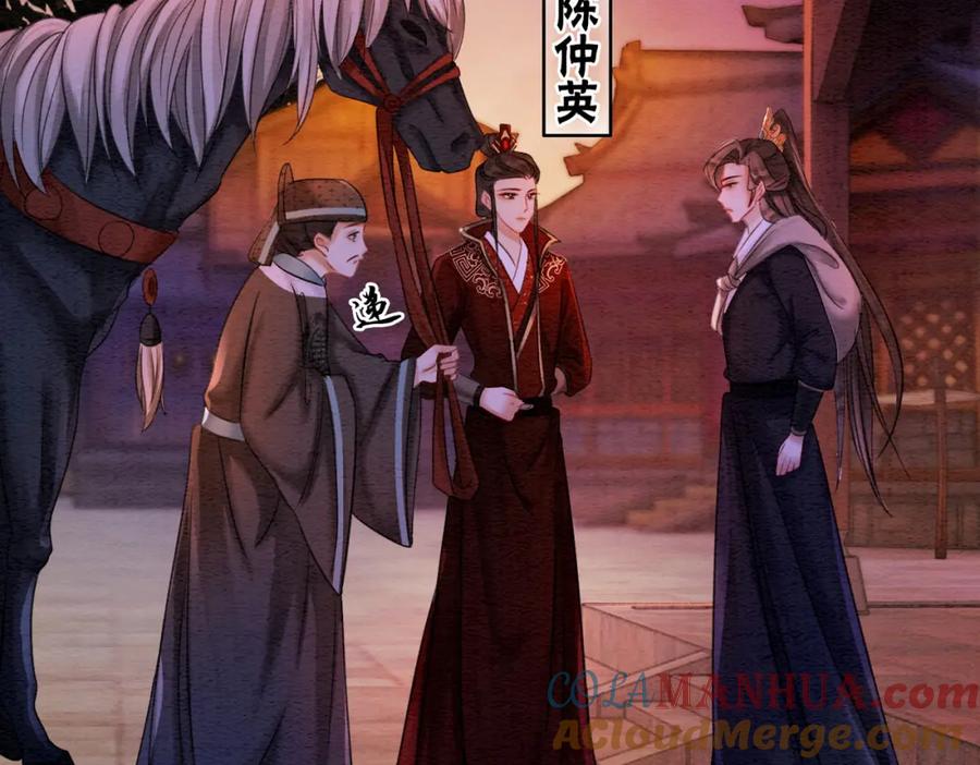 冲喜王妃 - 第71话 危机来临 - 第46张图