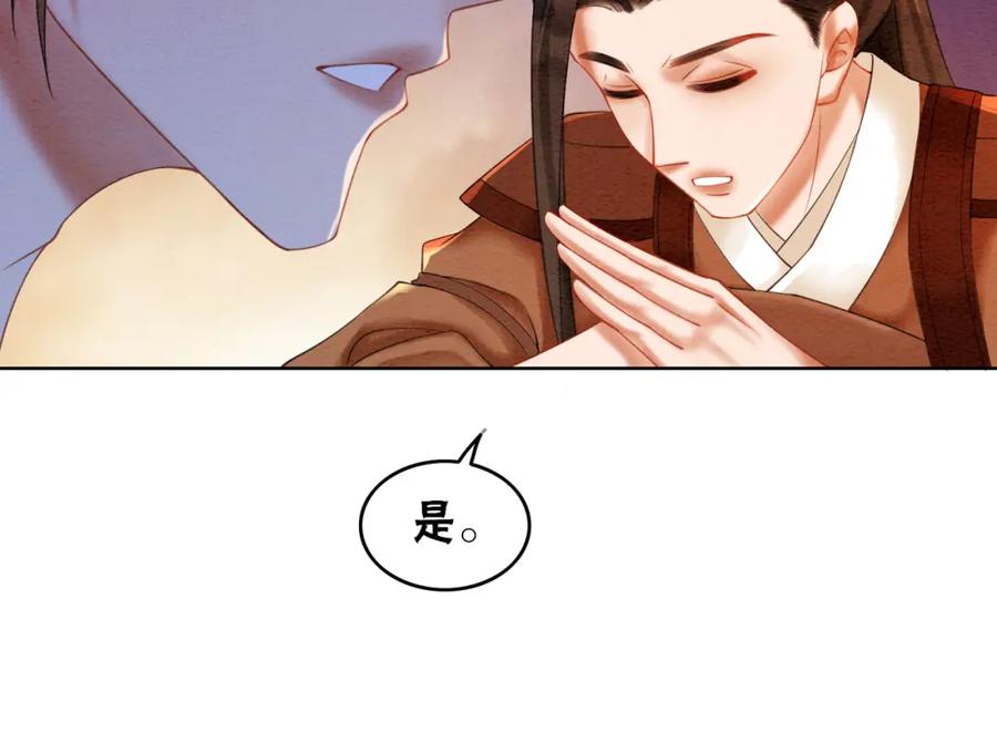 冲喜王妃 - 第71话 危机来临 - 第14张图