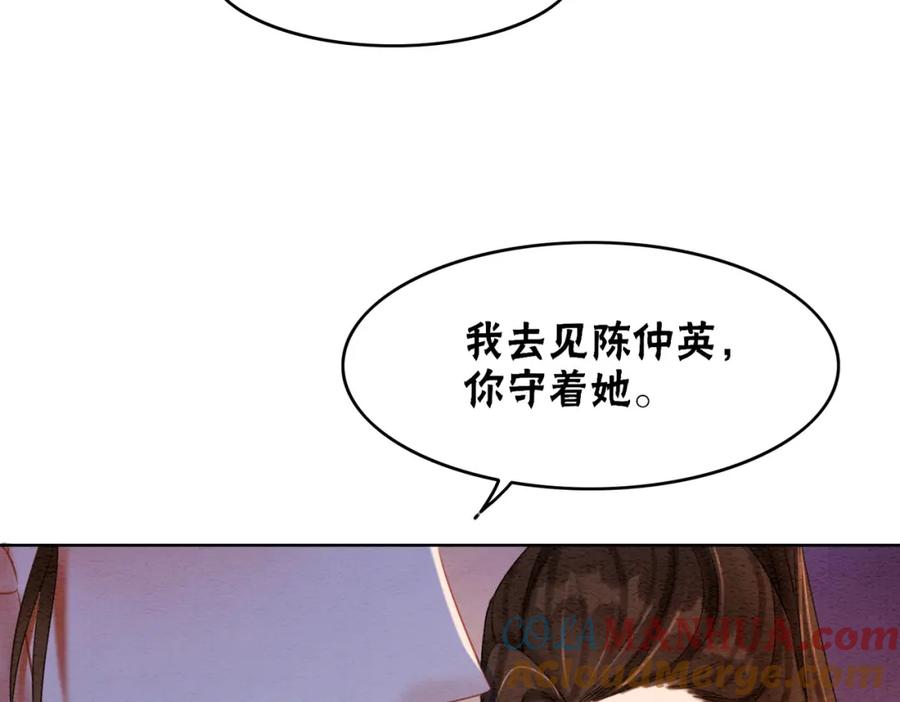 冲喜王妃 - 第71话 危机来临 - 第13张图