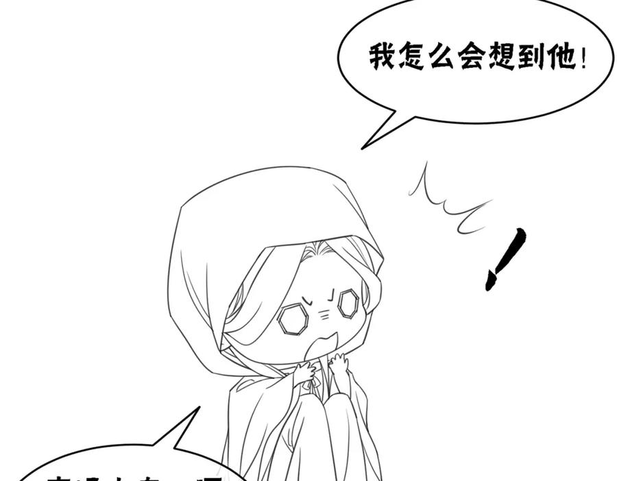 冲喜王妃 - 第71话 危机来临 - 第86张图