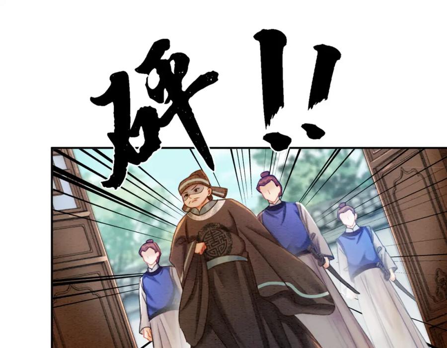 冲喜王妃 - 第71话 危机来临 - 第62张图