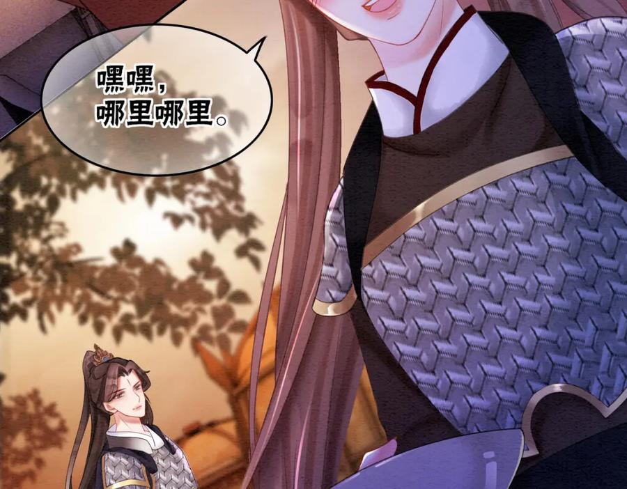 冲喜王妃 - 第71话 危机来临 - 第9张图