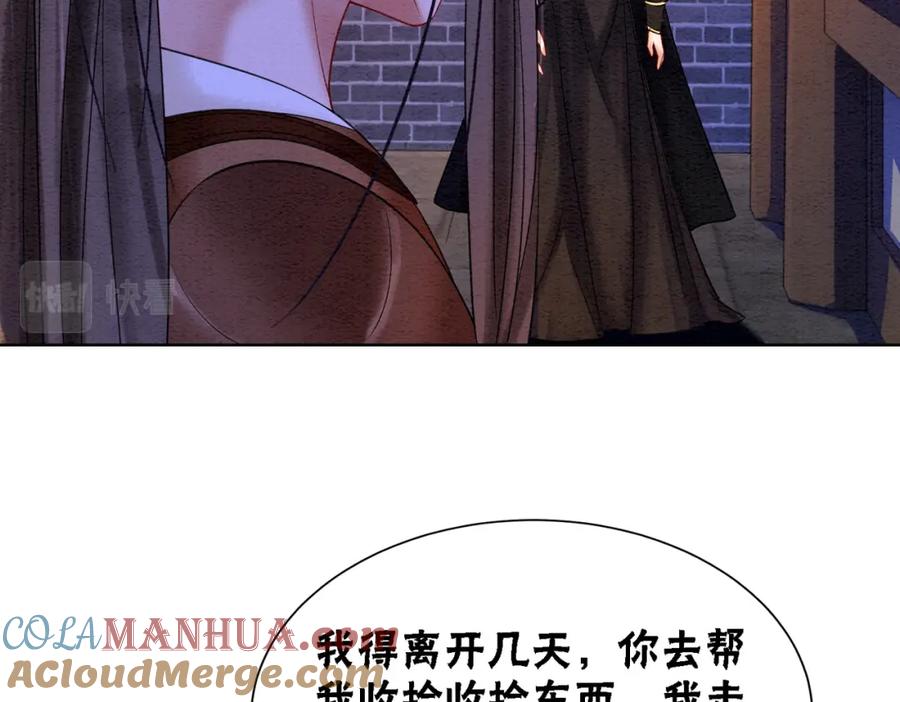 冲喜王妃 - 第71话 危机来临 - 第22张图