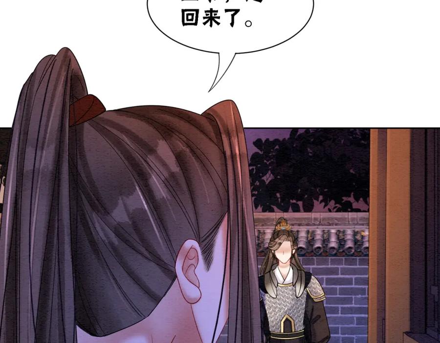 冲喜王妃 - 第71话 危机来临 - 第21张图