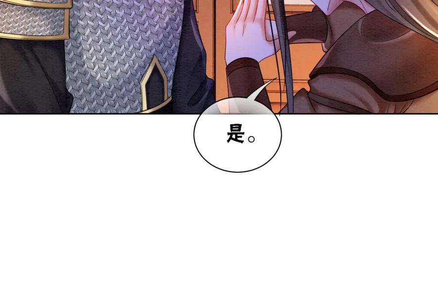 冲喜王妃 - 第71话 危机来临 - 第24张图