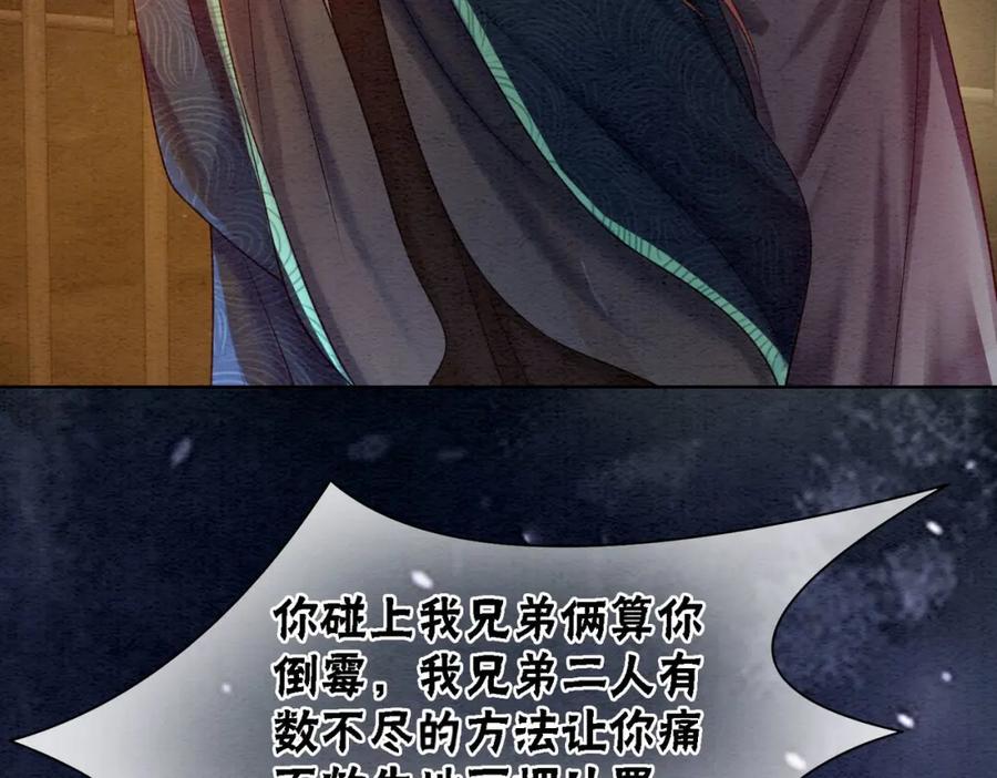 冲喜王妃 - 第71话 危机来临 - 第77张图