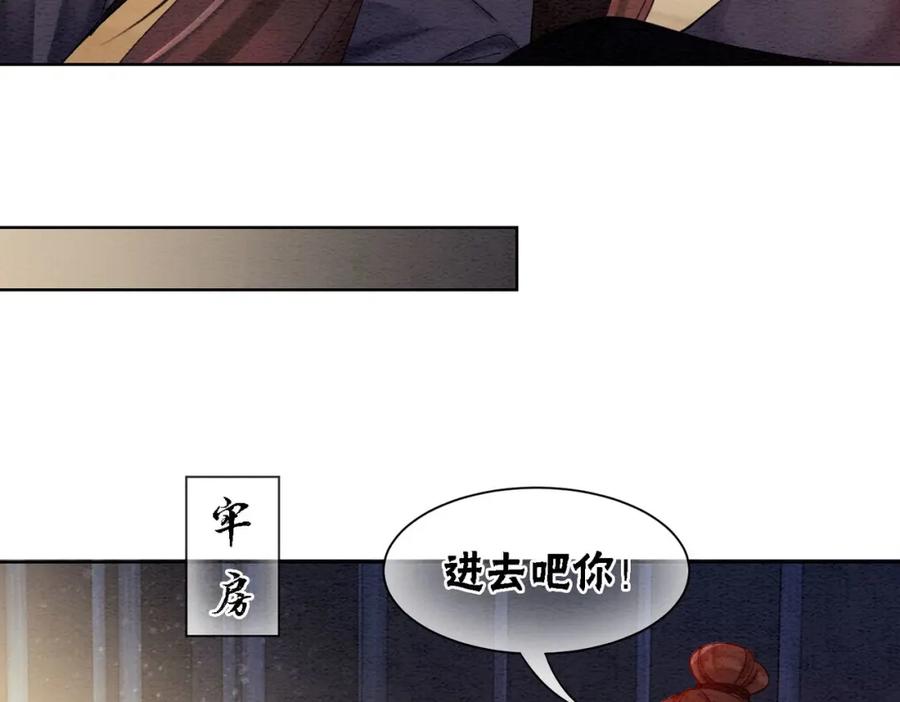 冲喜王妃 - 第71话 危机来临 - 第75张图