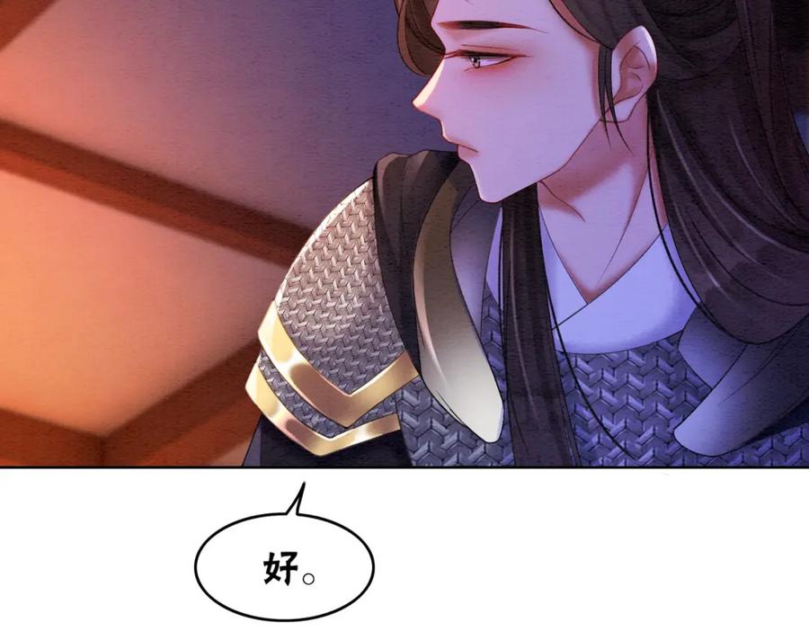 冲喜王妃 - 第71话 危机来临 - 第38张图