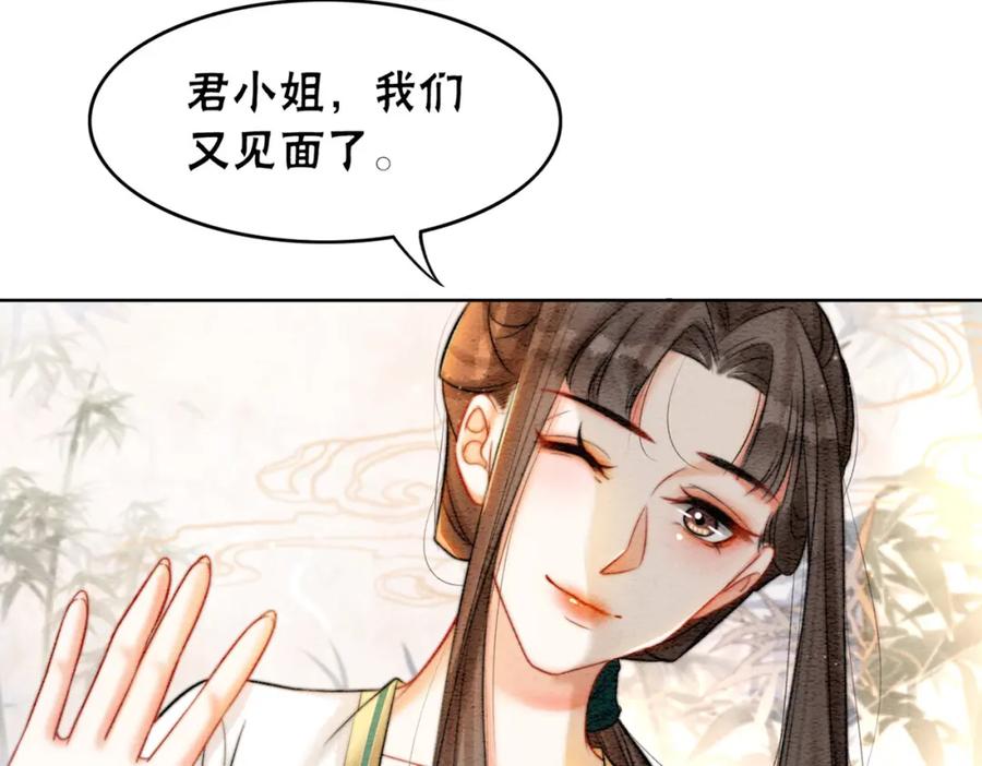 冲喜王妃 - 第72话 法场救人！ - 第119张图