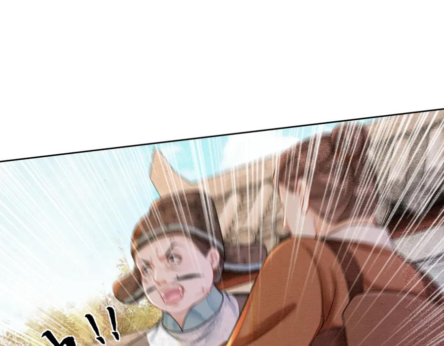 冲喜王妃 - 第72话 法场救人！ - 第94张图