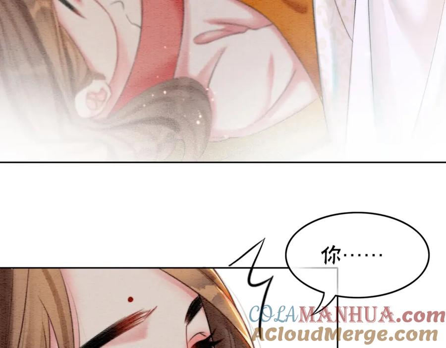 冲喜王妃 - 第72话 法场救人！ - 第117张图