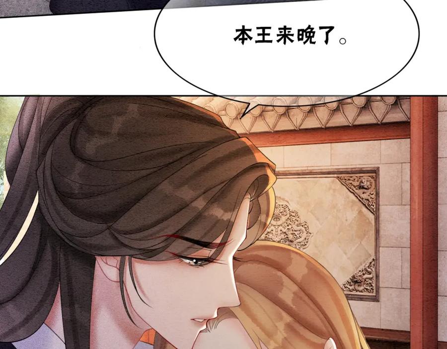 冲喜王妃 - 第72话 法场救人！ - 第112张图