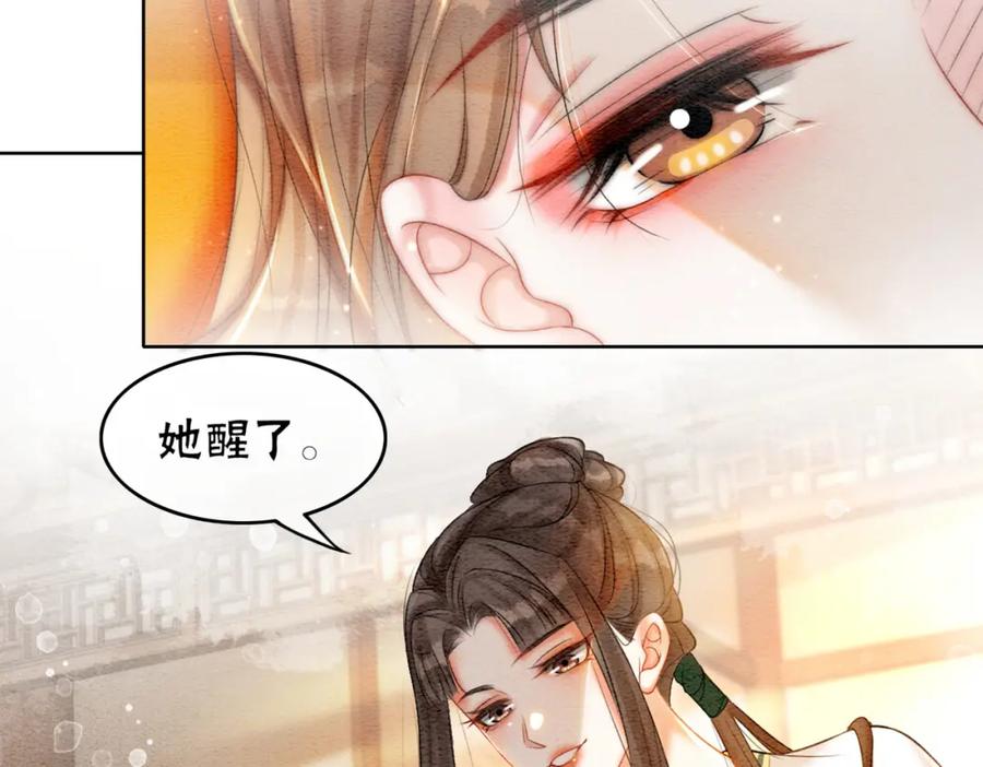 冲喜王妃 - 第72话 法场救人！ - 第115张图