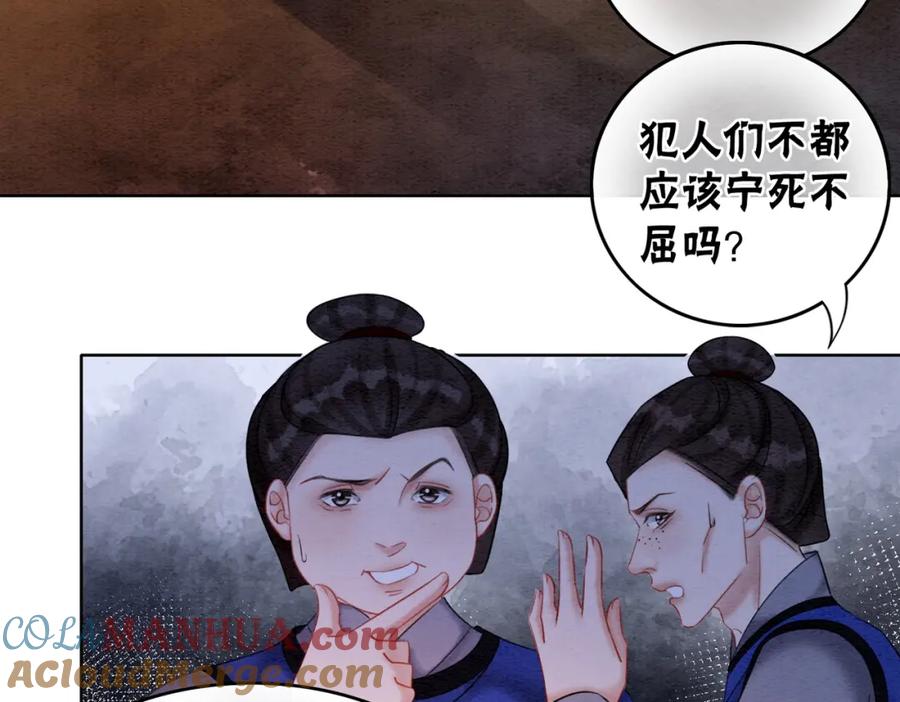 冲喜王妃 - 第72话 法场救人！ - 第13张图