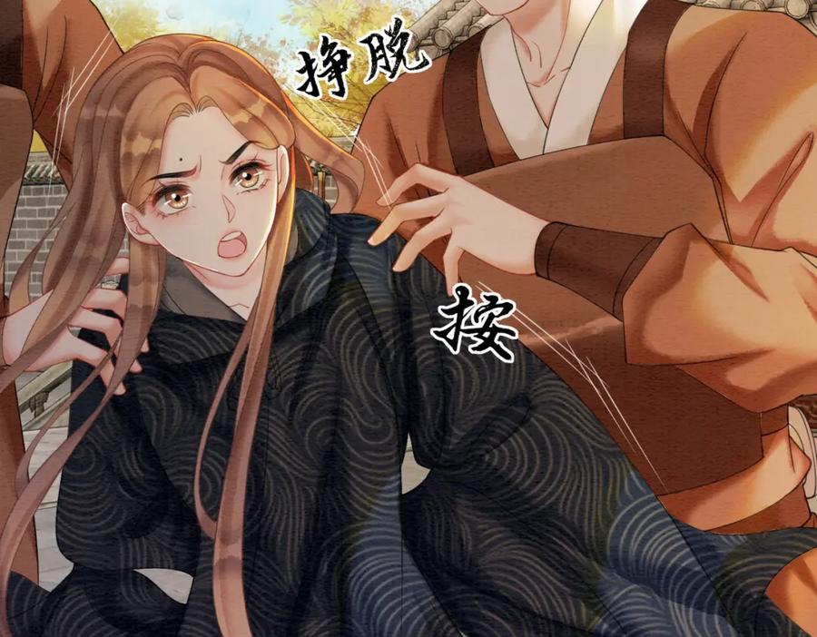 冲喜王妃 - 第72话 法场救人！ - 第58张图