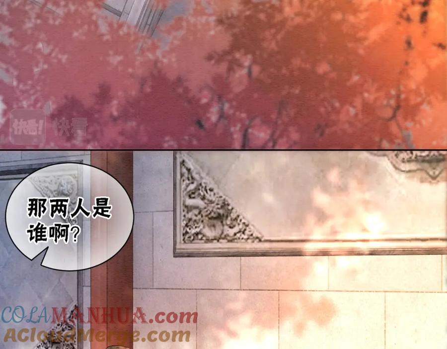 冲喜王妃 - 第72话 法场救人！ - 第45张图