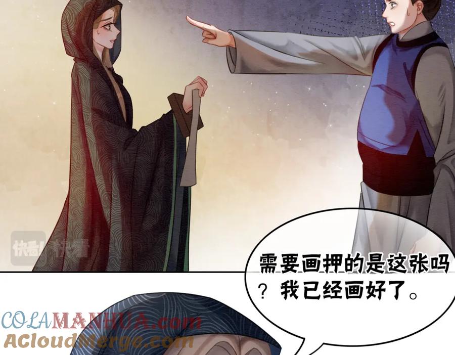 冲喜王妃 - 第72话 法场救人！ - 第17张图