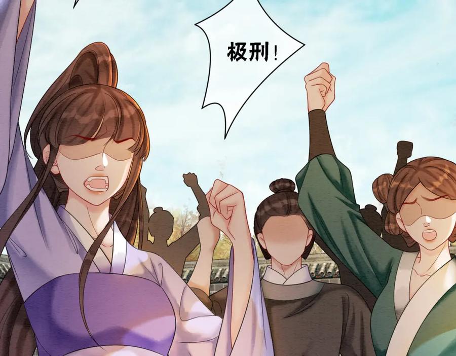 冲喜王妃 - 第72话 法场救人！ - 第55张图