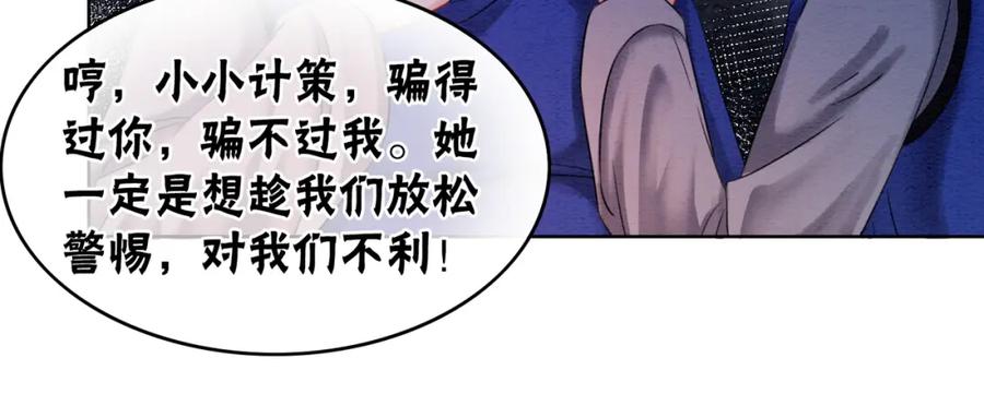 冲喜王妃 - 第72话 法场救人！ - 第14张图