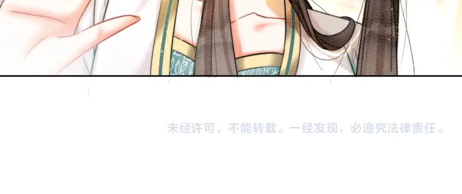 冲喜王妃 - 第72话 法场救人！ - 第120张图