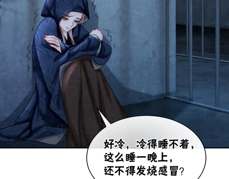 冲喜王妃 - 第72话 法场救人！ - 第34张图