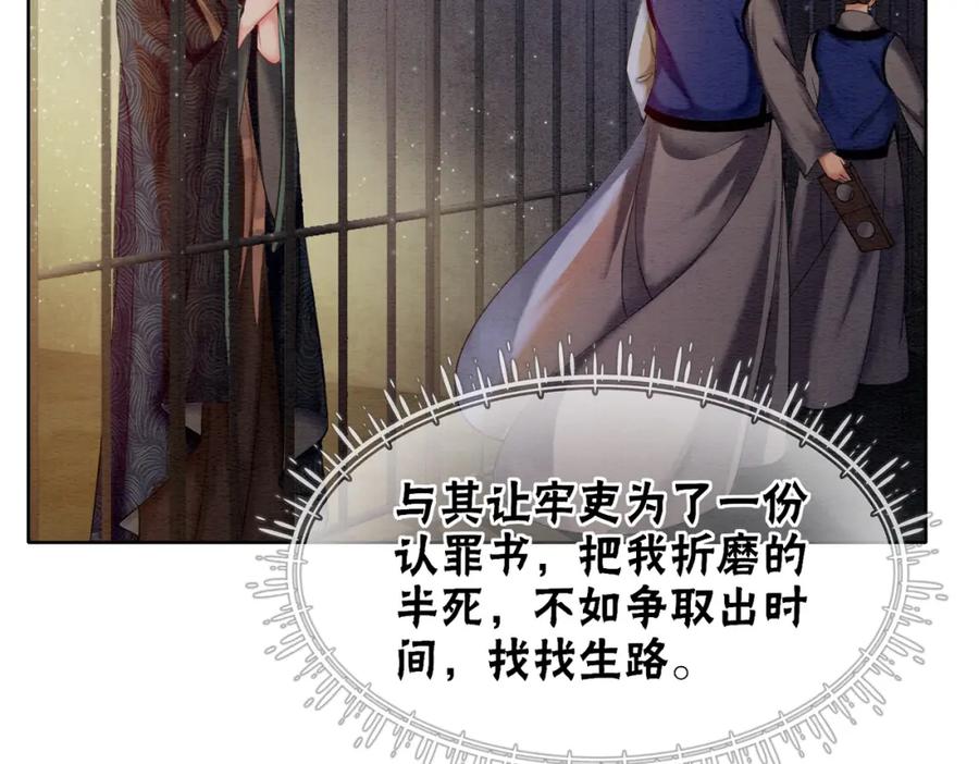 冲喜王妃 - 第72话 法场救人！ - 第22张图