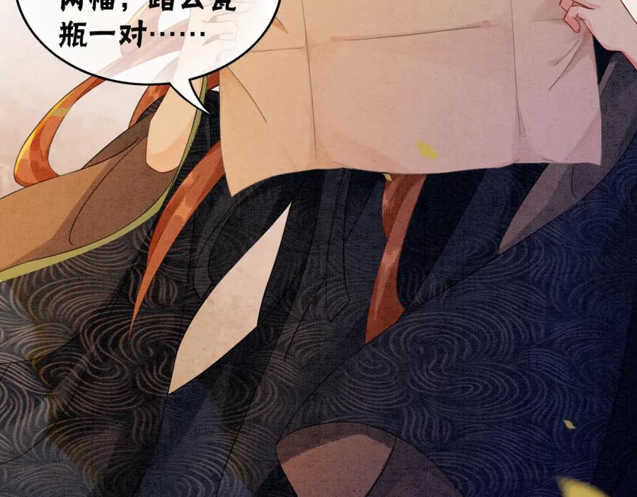 冲喜王妃 - 第72话 法场救人！ - 第74张图