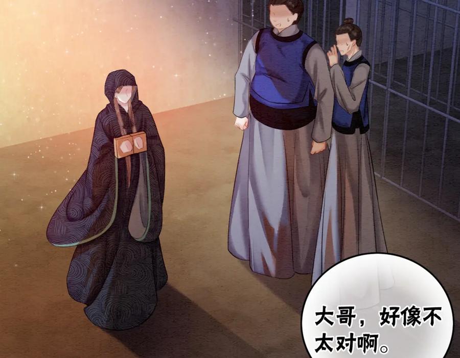 冲喜王妃 - 第72话 法场救人！ - 第12张图