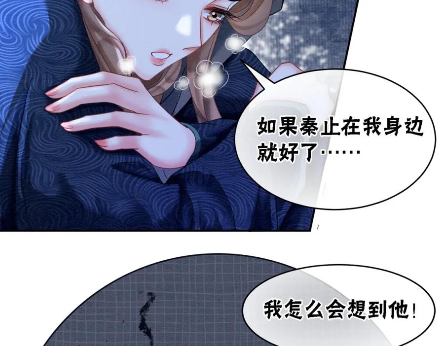 冲喜王妃 - 第72话 法场救人！ - 第36张图