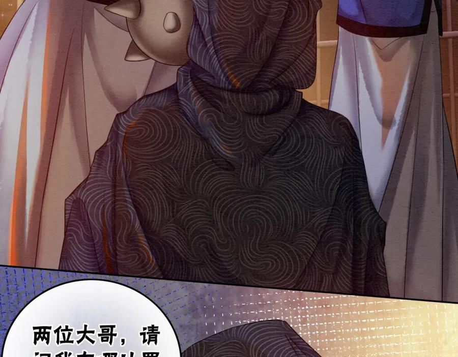 冲喜王妃 - 第72话 法场救人！ - 第7张图