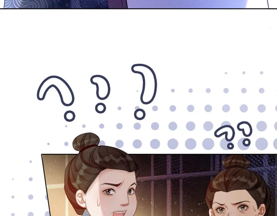 冲喜王妃 - 第72话 法场救人！ - 第19张图